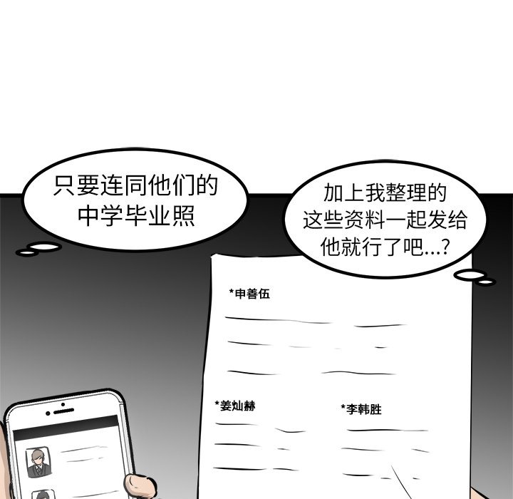 第46话 第 58 页