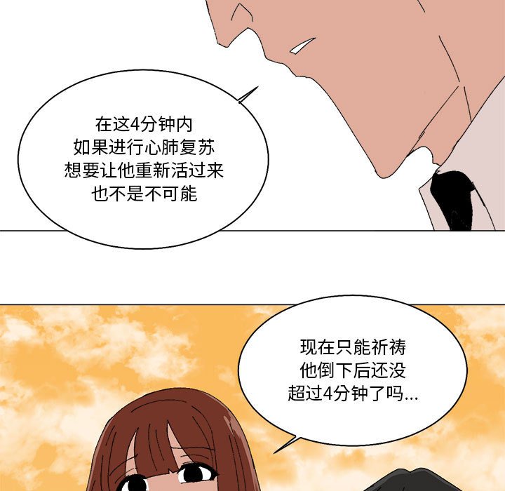 第48话 第 29 页