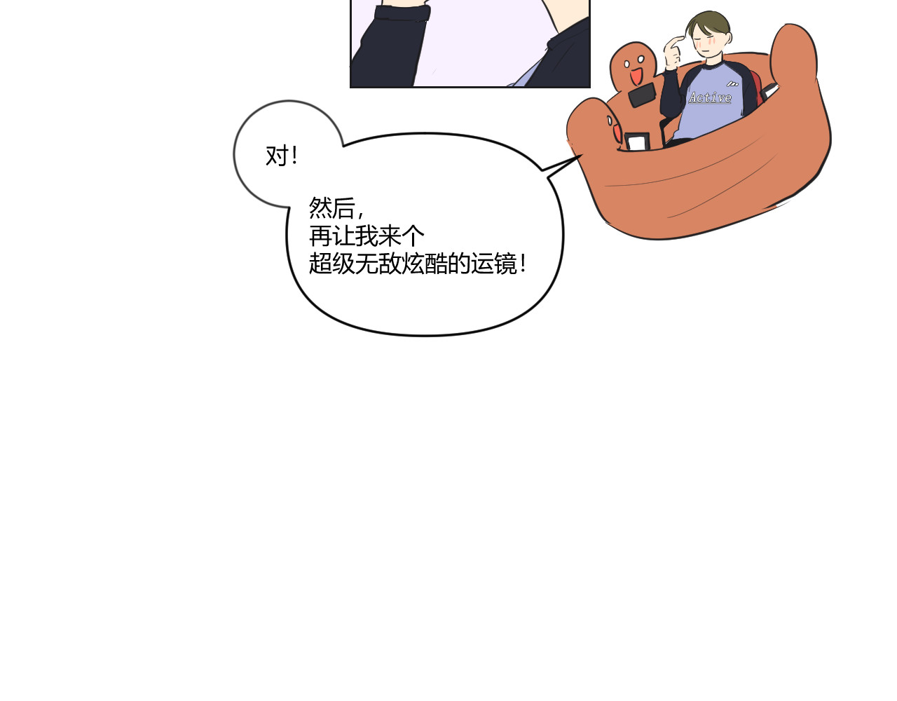 第30话 走红？ 第 13 页