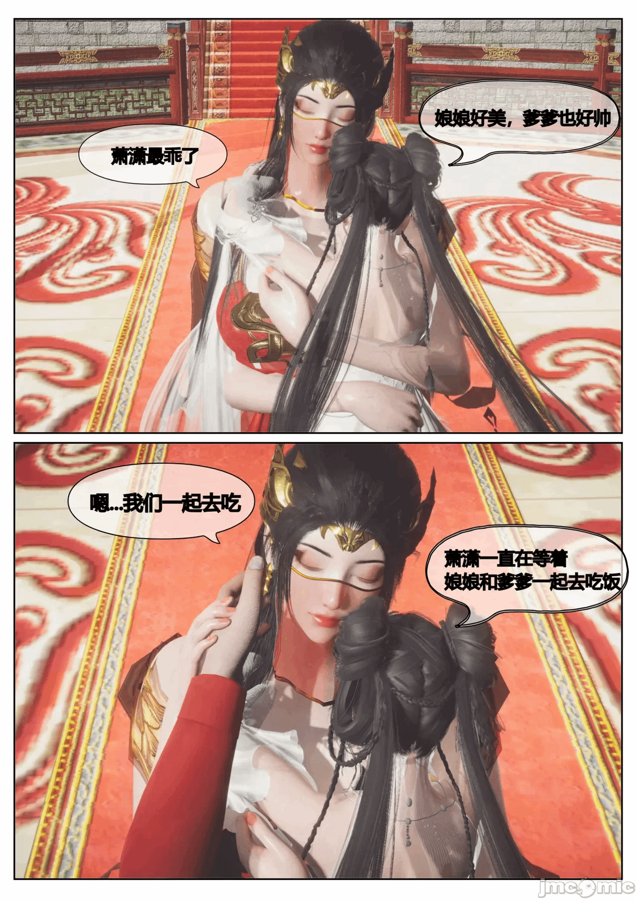 第一话 第 494 页