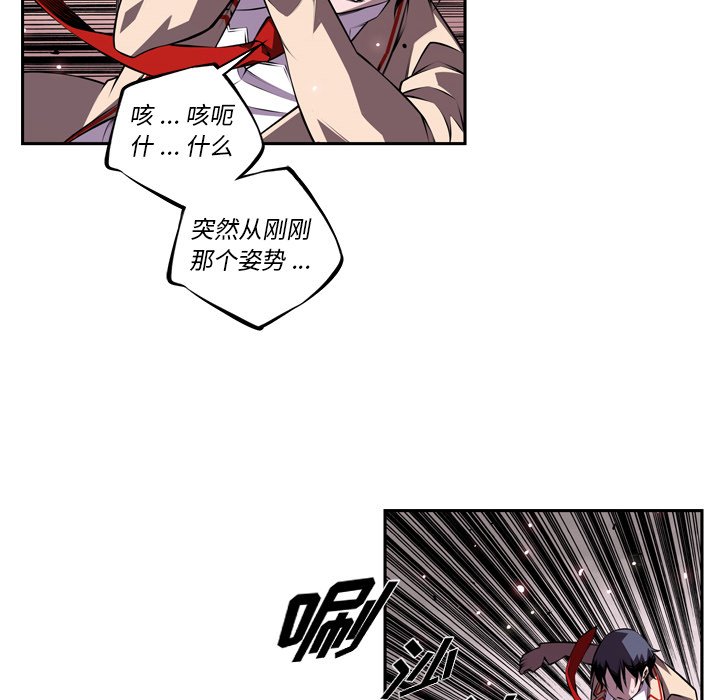 第118话 第 12 页