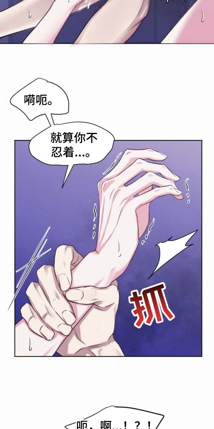 第10话 满足为止 第 16 页