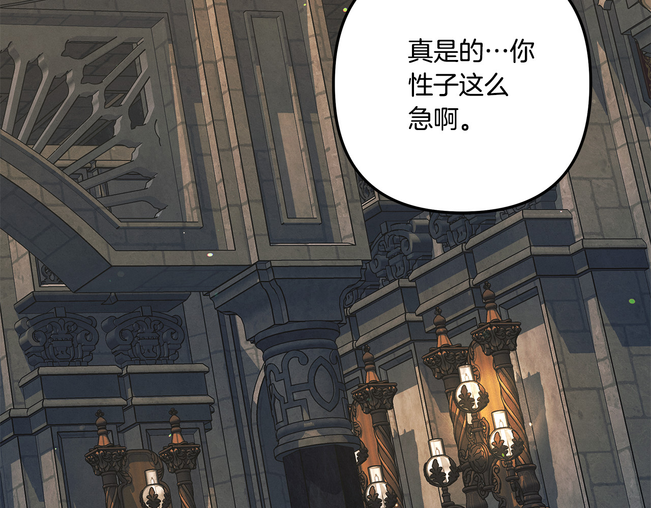 第31话 异域美男 第 191 页