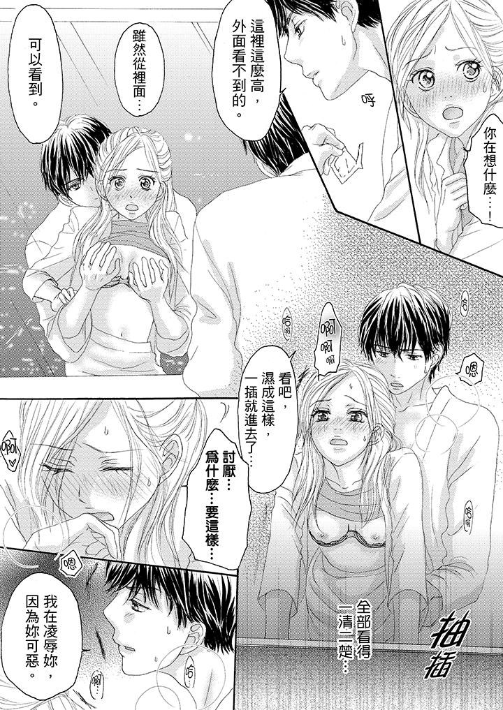 第16话 第 10 页