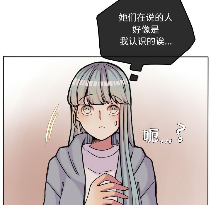 第66话 第 82 页
