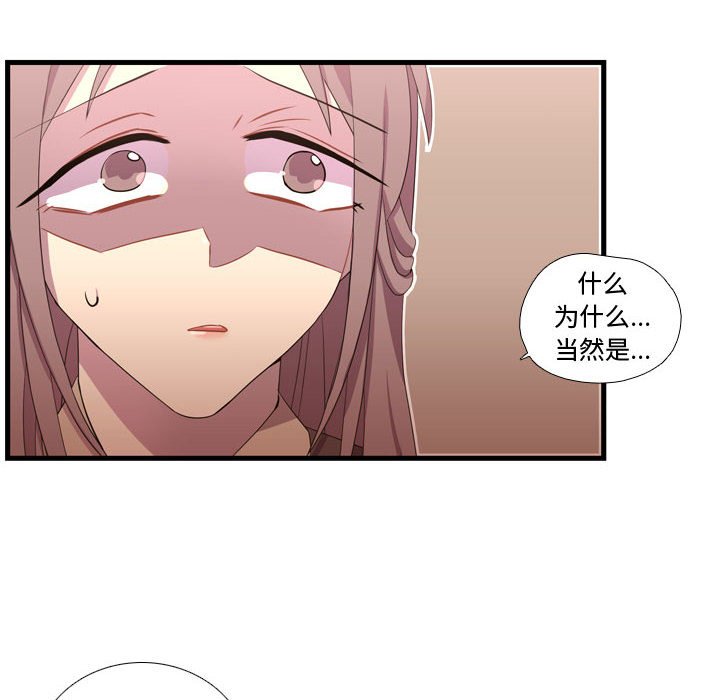 第38话 第 106 页
