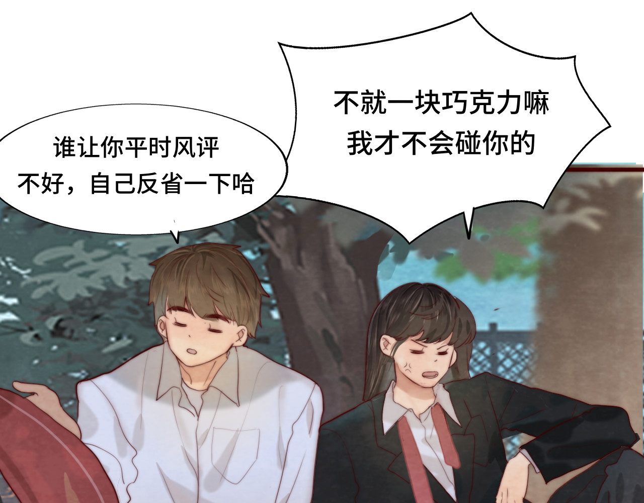 第53话变质巧克力（下） 第 24 页