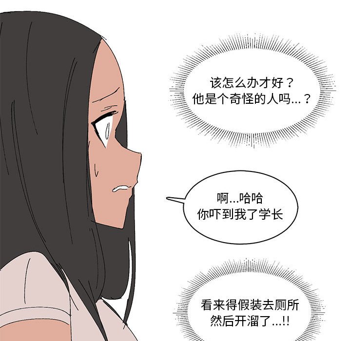 第7话 第 26 页