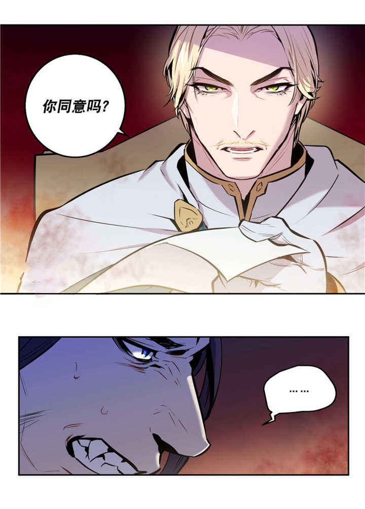 第50话 第50话 第 9 页