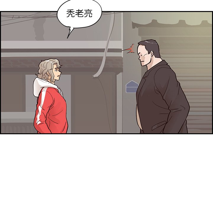 第77话 第 77 页