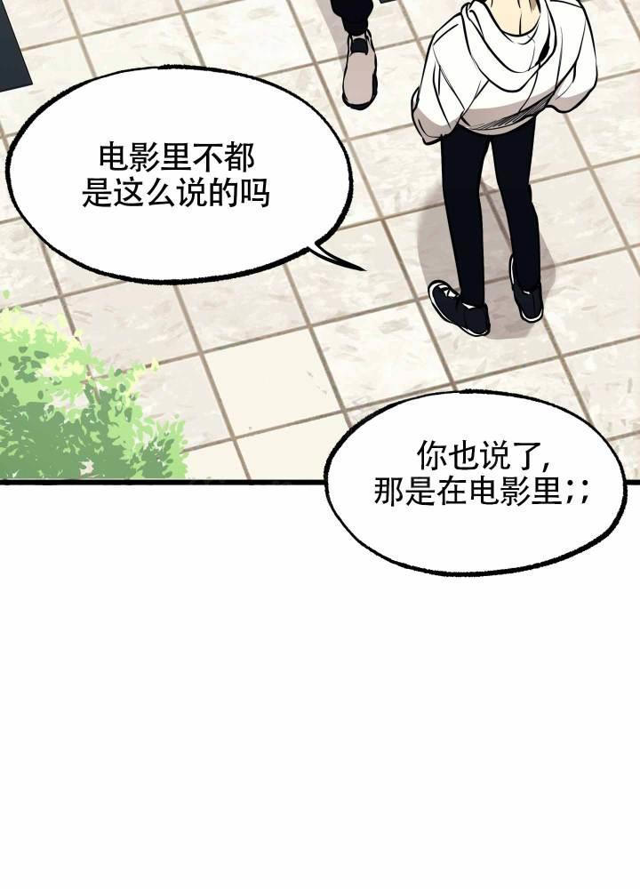 第2话 第2话 第 34 页