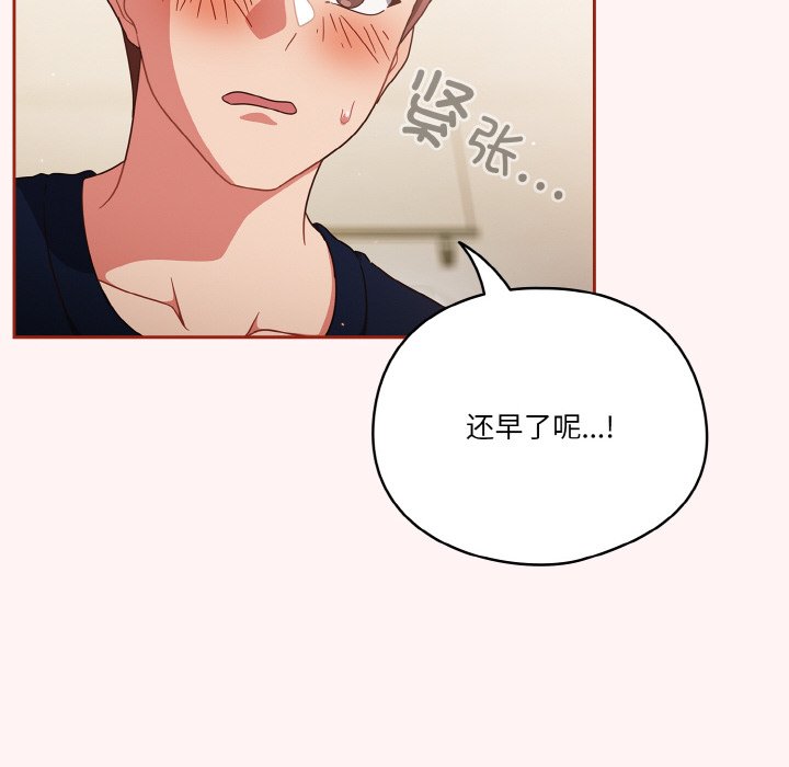 第7话 第 38 页