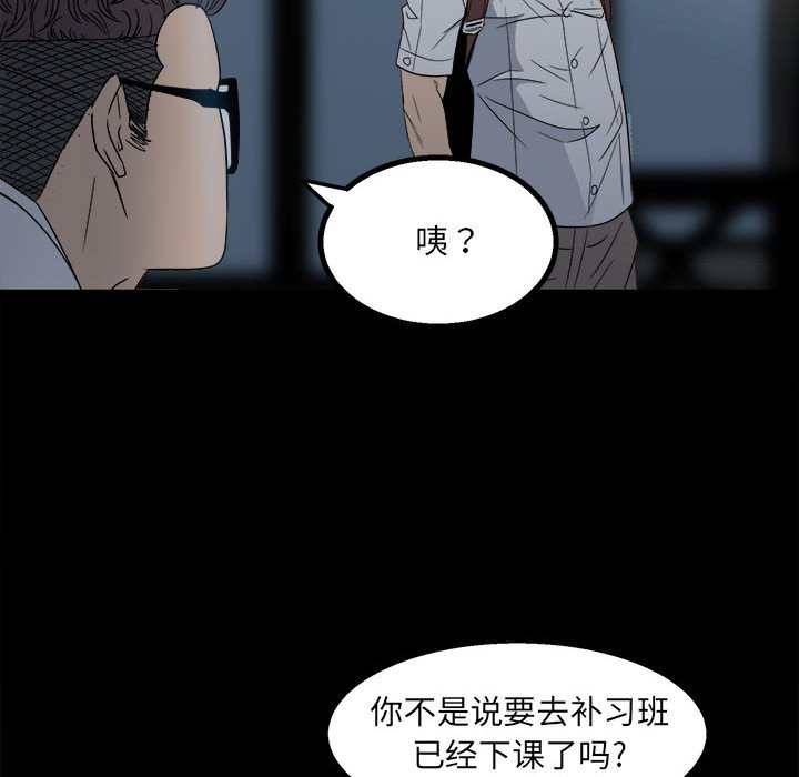第24话 第 74 页