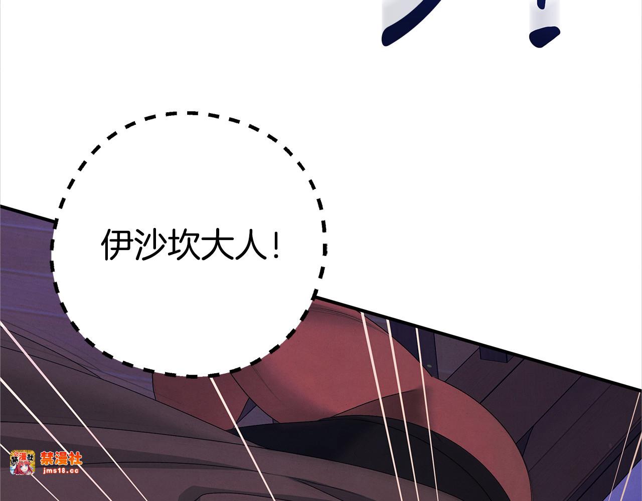 第14话 宣誓主权 第 137 页