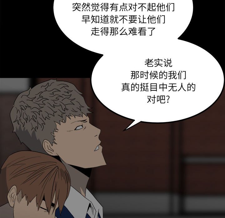 第57话 第 96 页