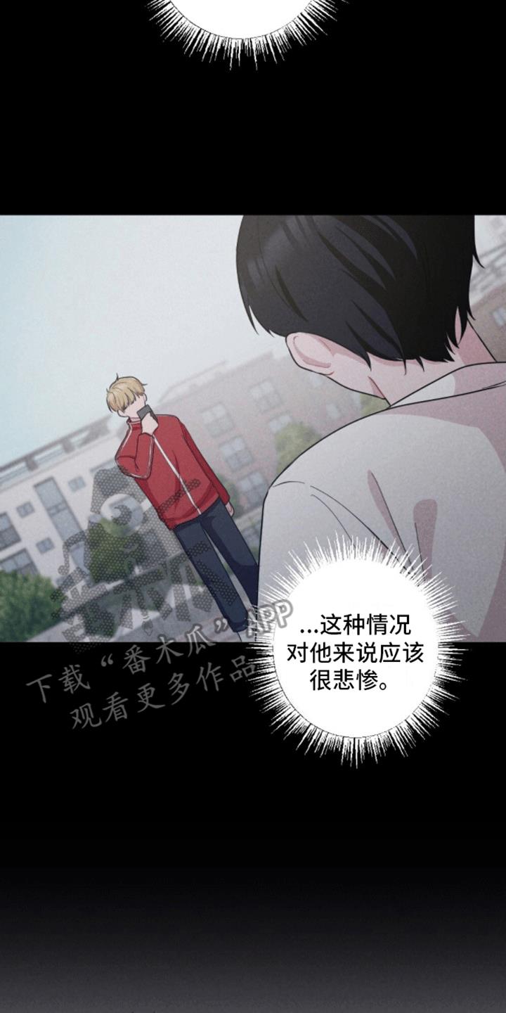 第10话 疯子 第 13 页