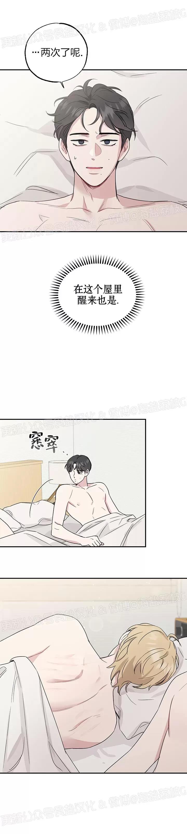 第14话 第 26 页