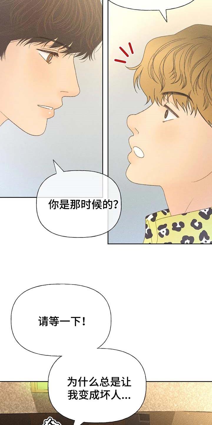 第37话 这里是什么地方 第 17 页