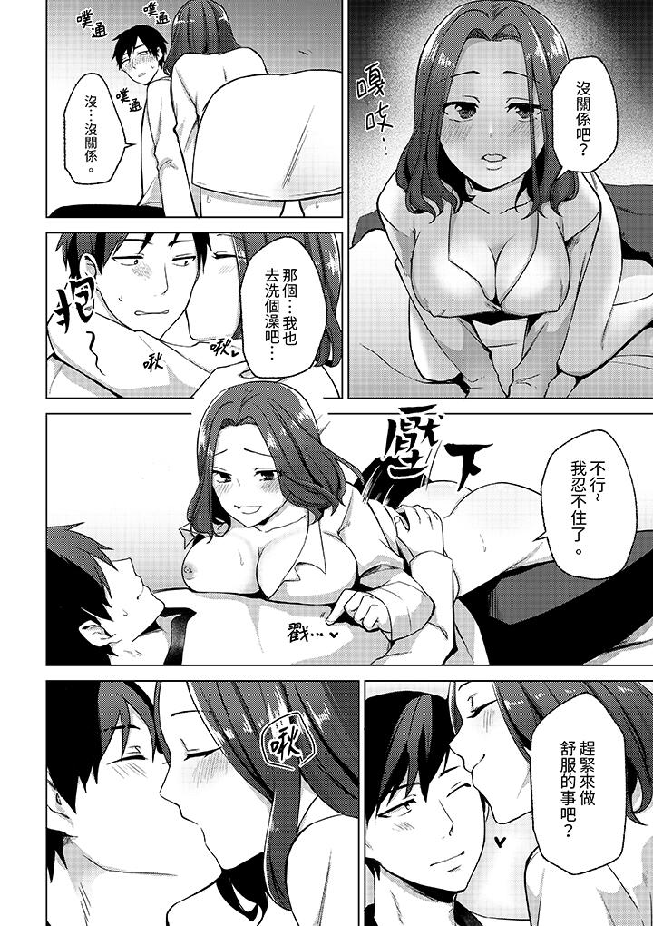 第5话 第 11 页