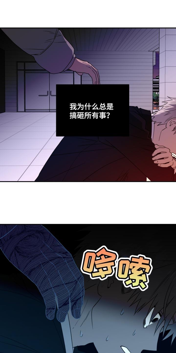 第46话 走开！ 第 20 页
