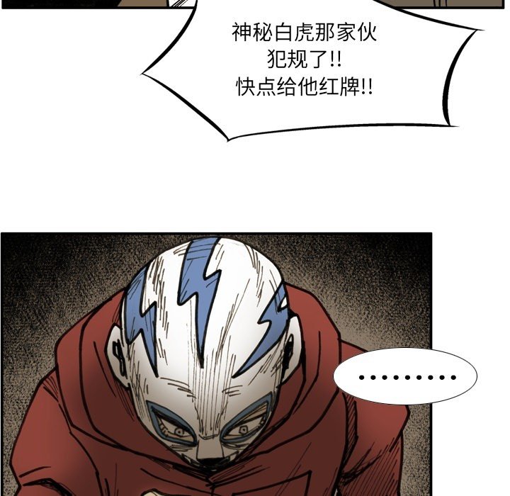 第69话 第 72 页