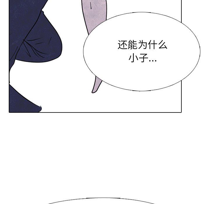第226话 第 98 页