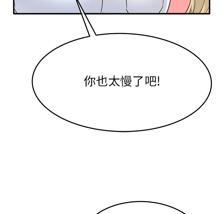 第3话 第 57 页