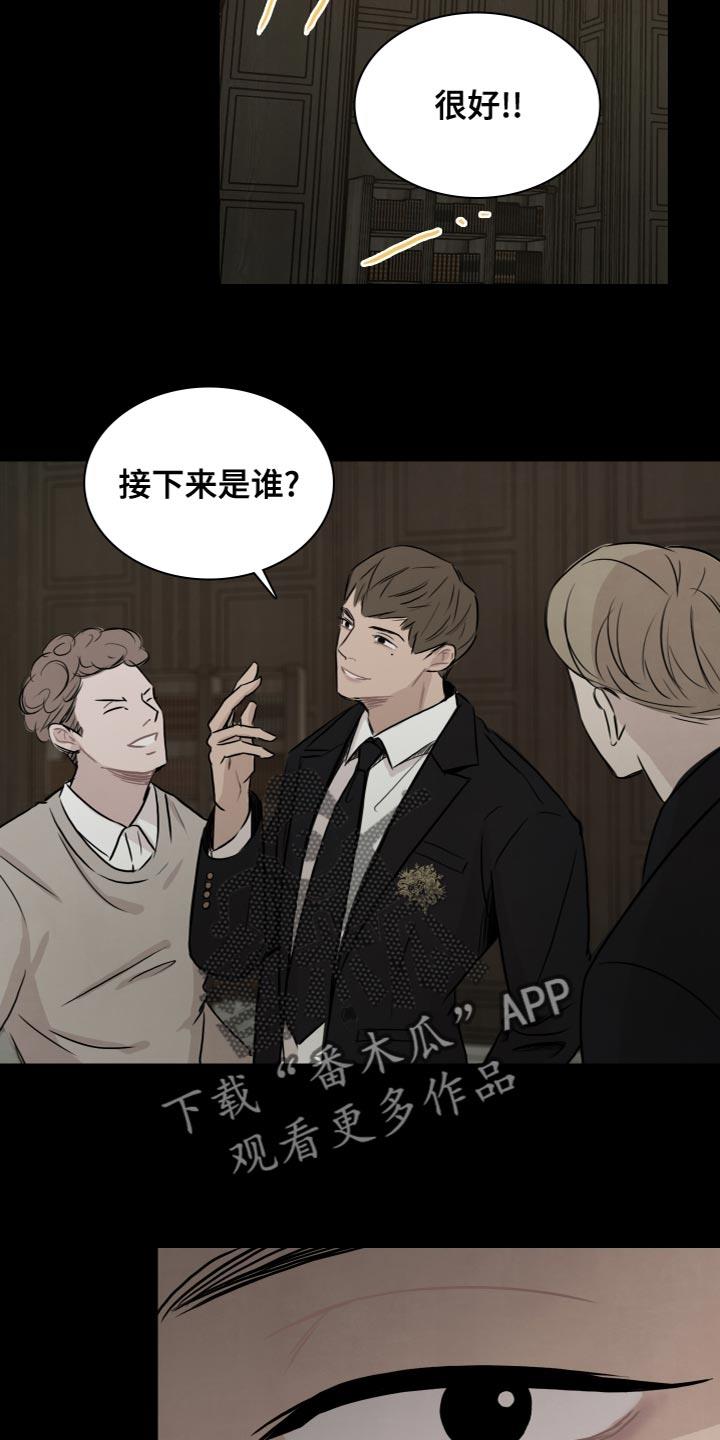 第32话 冷血无情 第 22 页