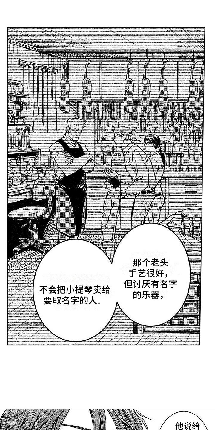第22话 柳暗花明 第 14 页