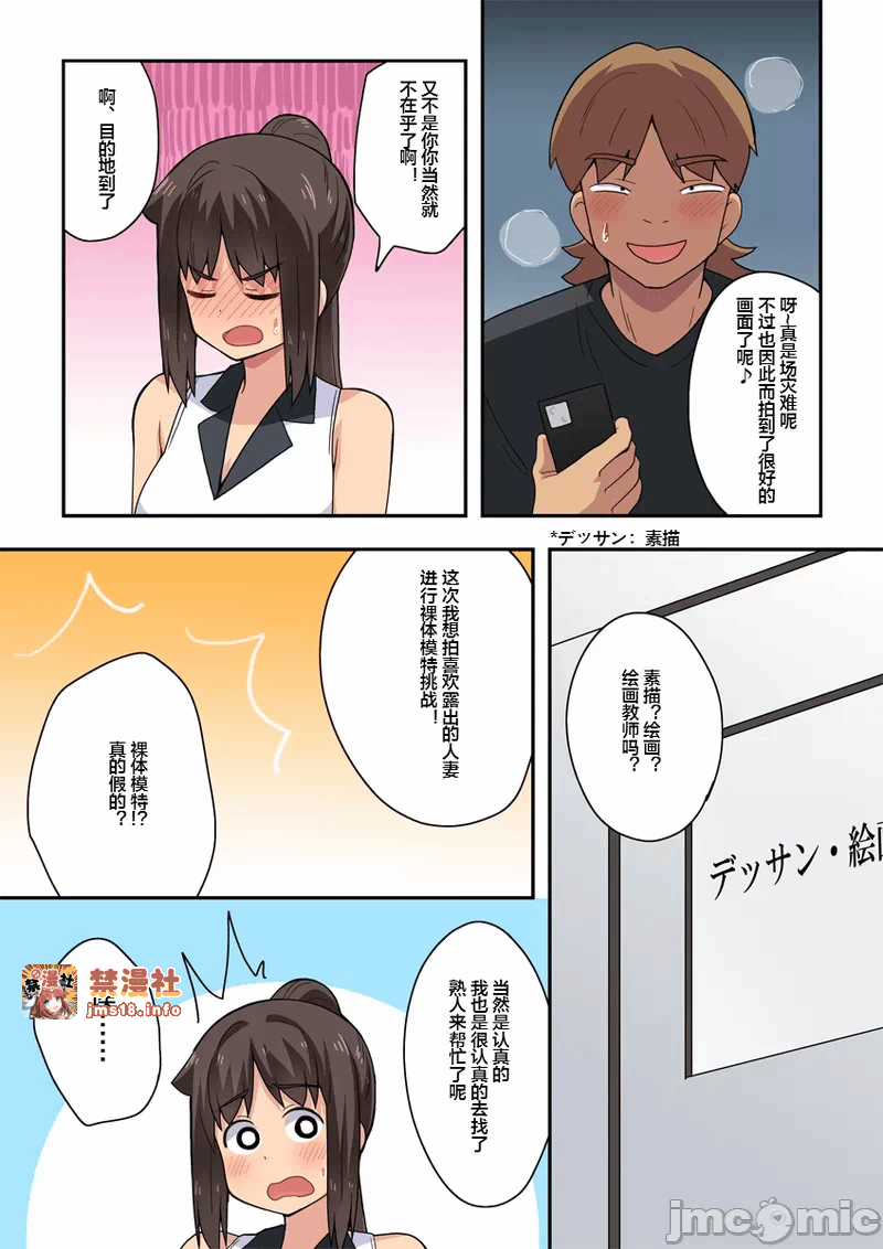 第一话 第 23 页