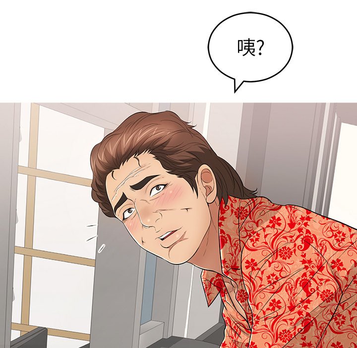 第106话 第 48 页