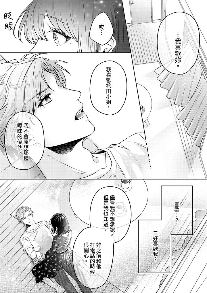 第6话 第 6 页