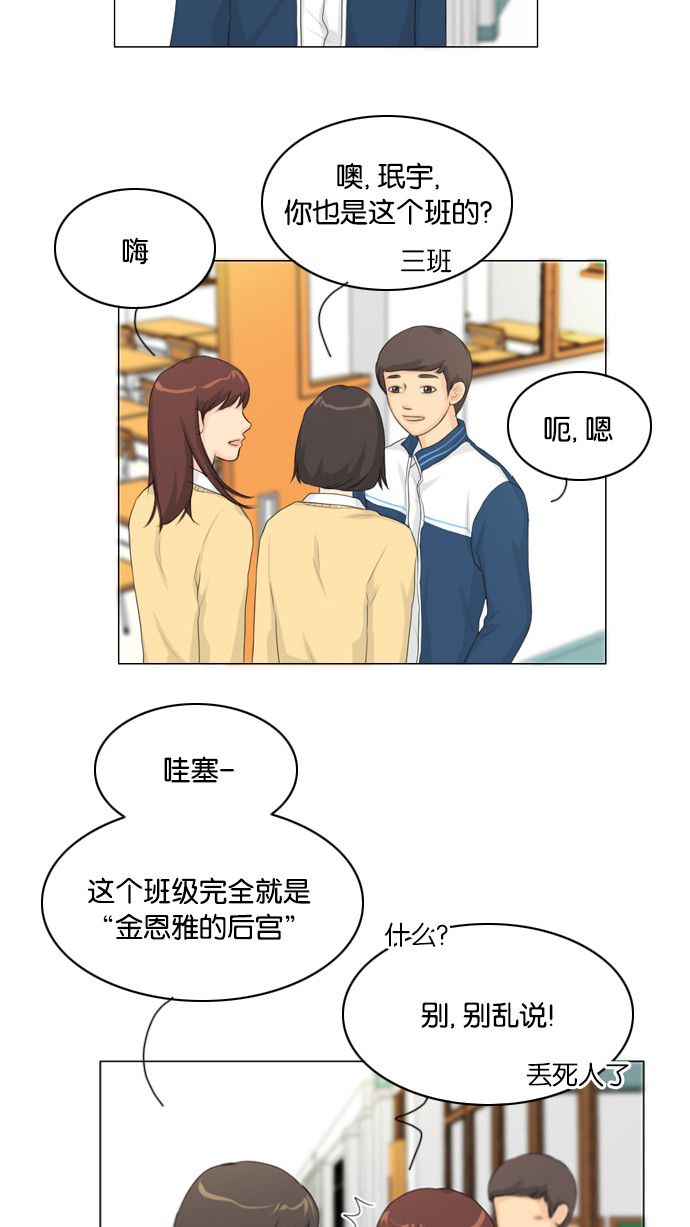 第14话 第 16 页
