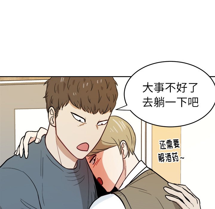 第15话 第 81 页