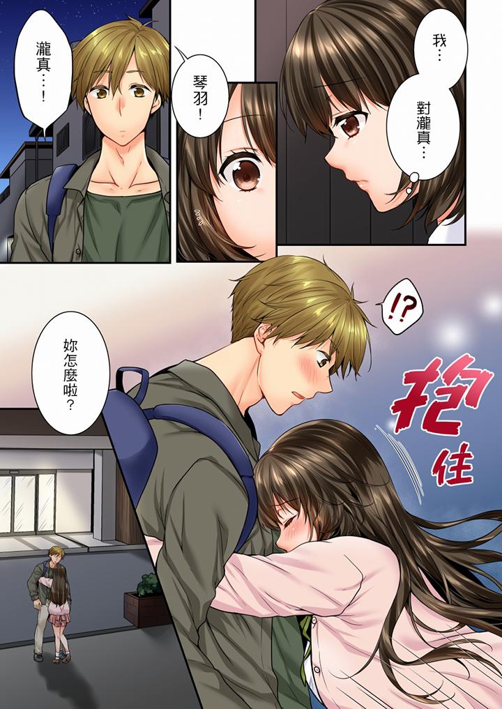第63话 第 10 页