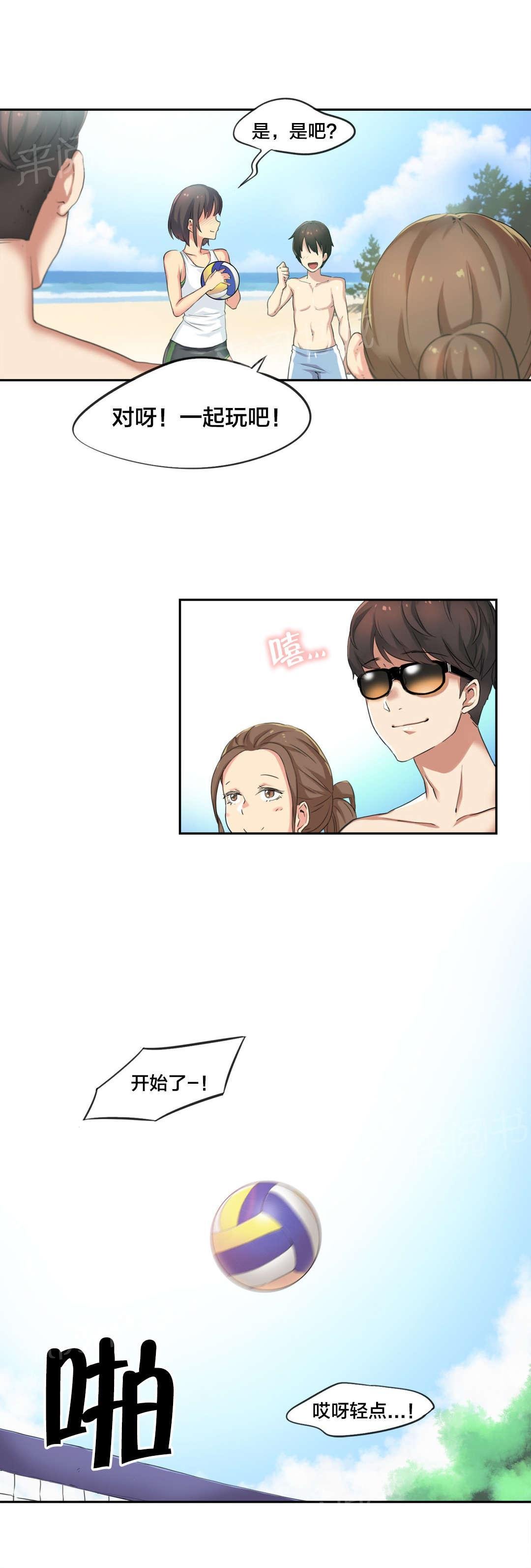 第37话 第 6 页