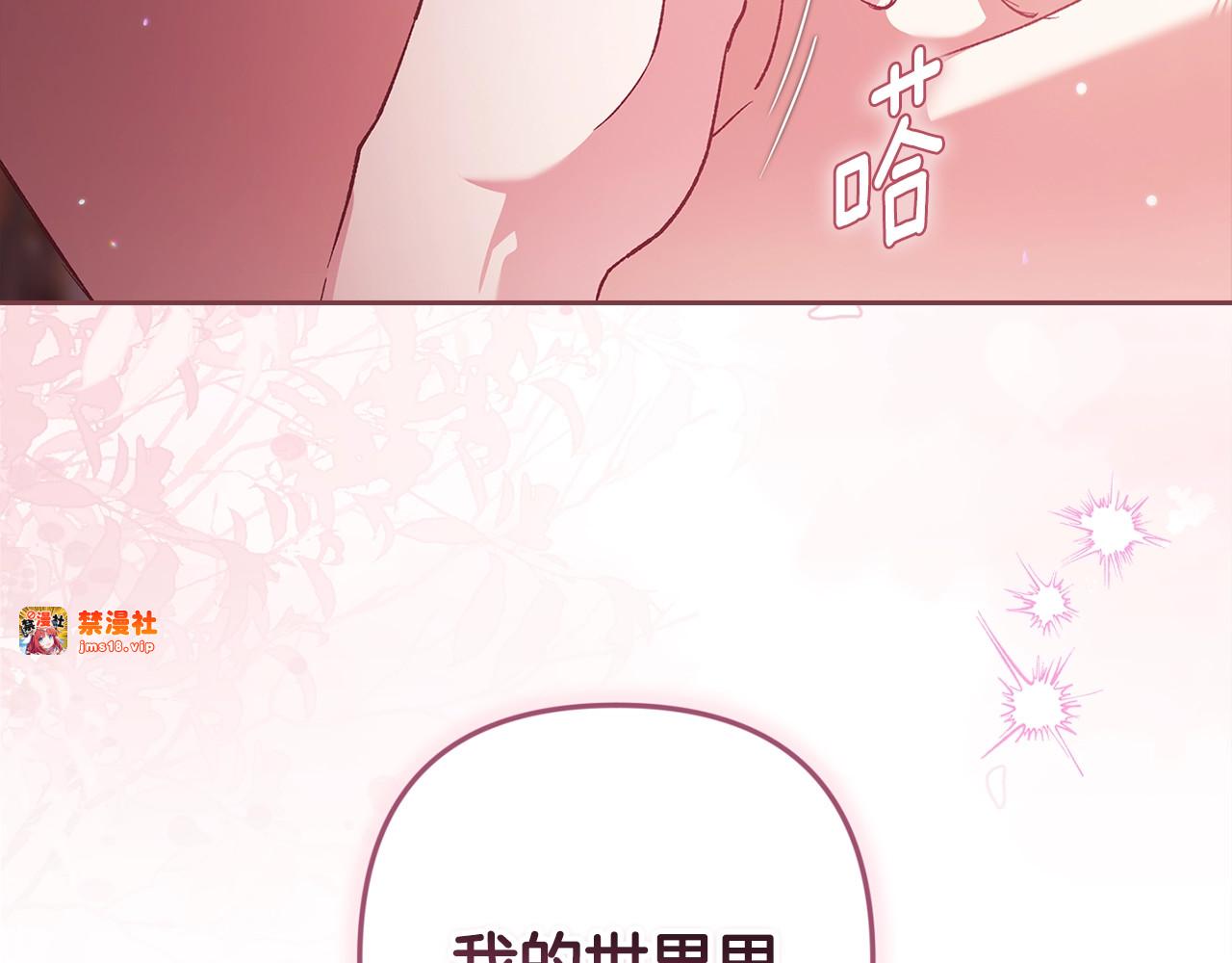 第70话 状态不佳 第 173 页