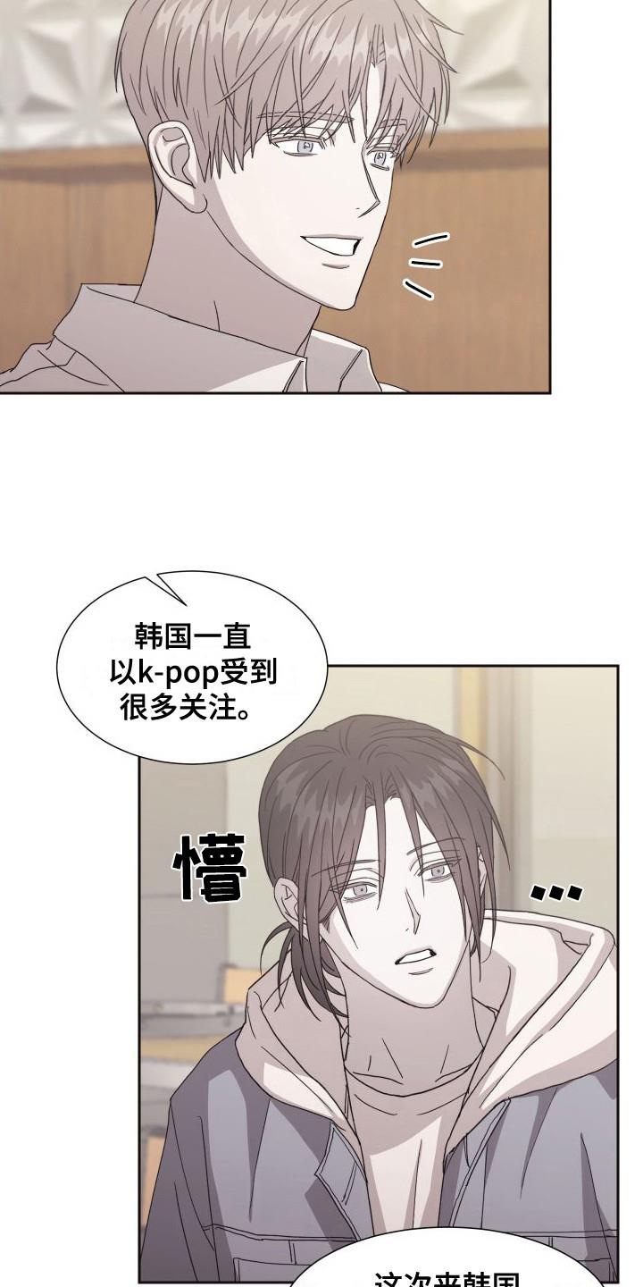 第4话 自我介绍 第 7 页