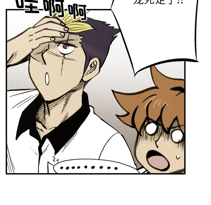 第26话 第 44 页