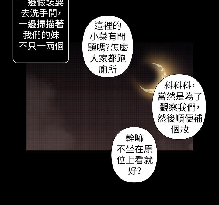 第23话 第 5 页