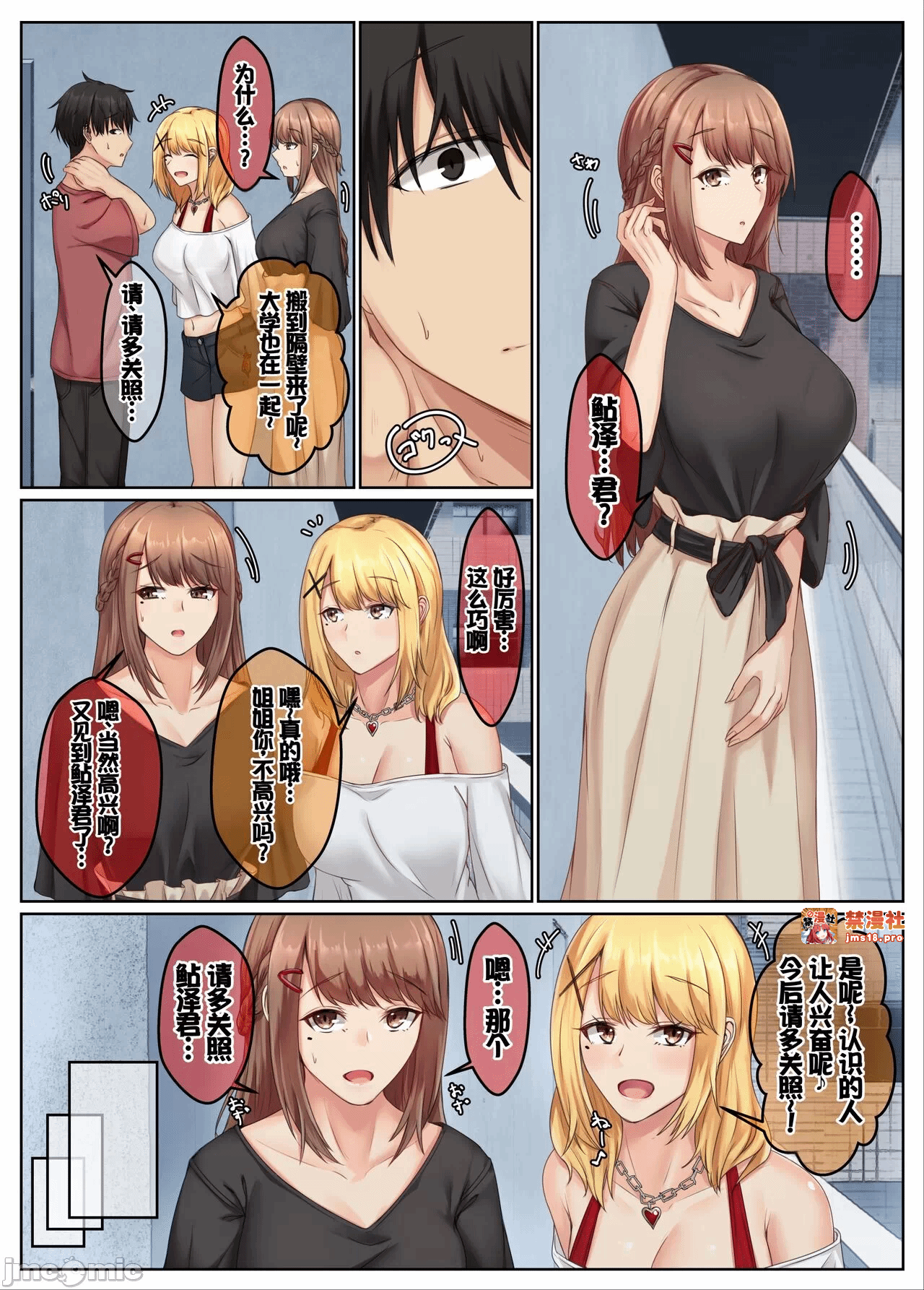 第一话 第 7 页