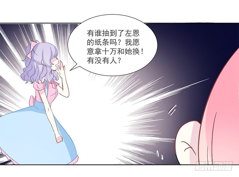 014 座位争夺战 第 22 页