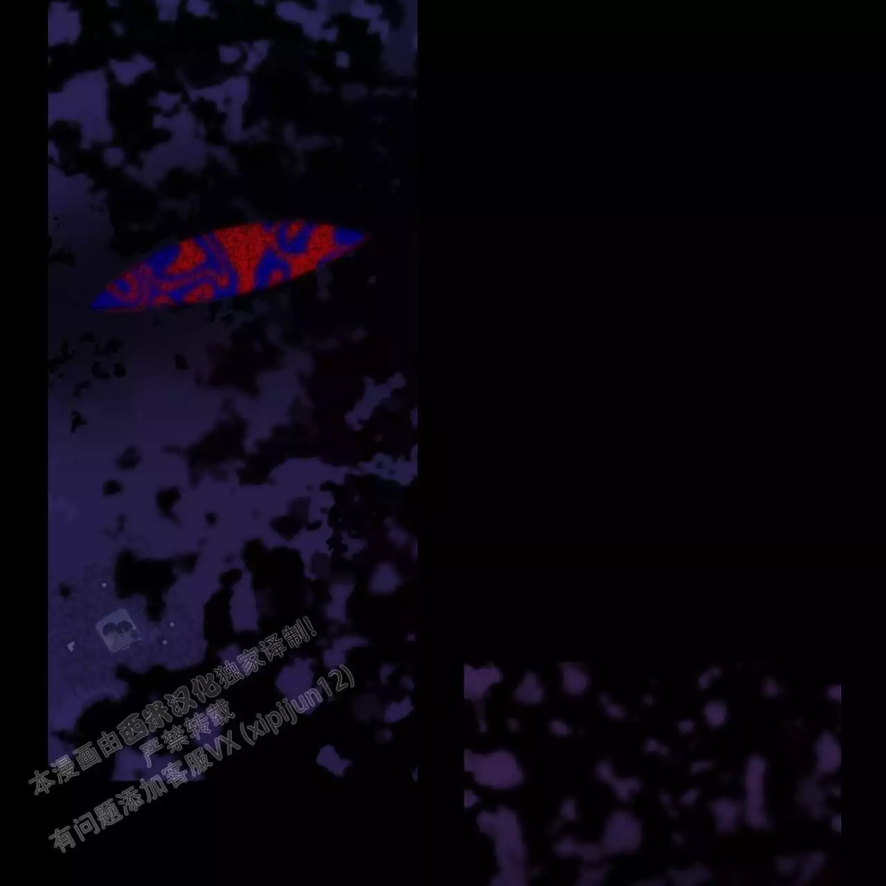 第11话 噩梦 第 4 页