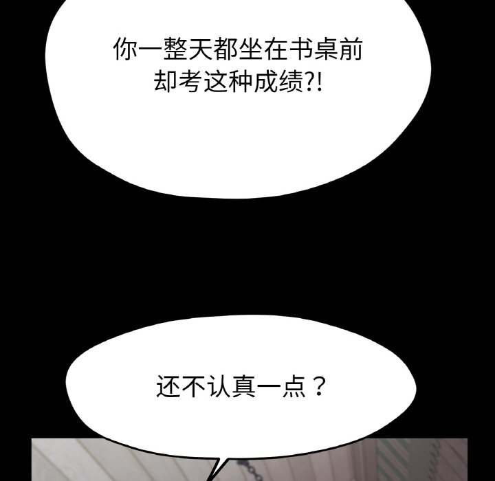 第25话 第 61 页