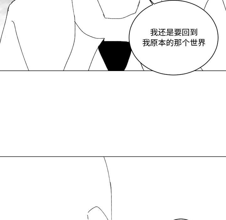 第49话 第 20 页