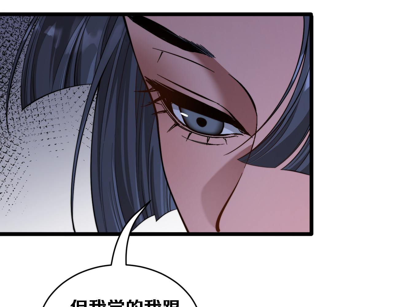 第81话 生活被搅得乱七八糟 第 21 页
