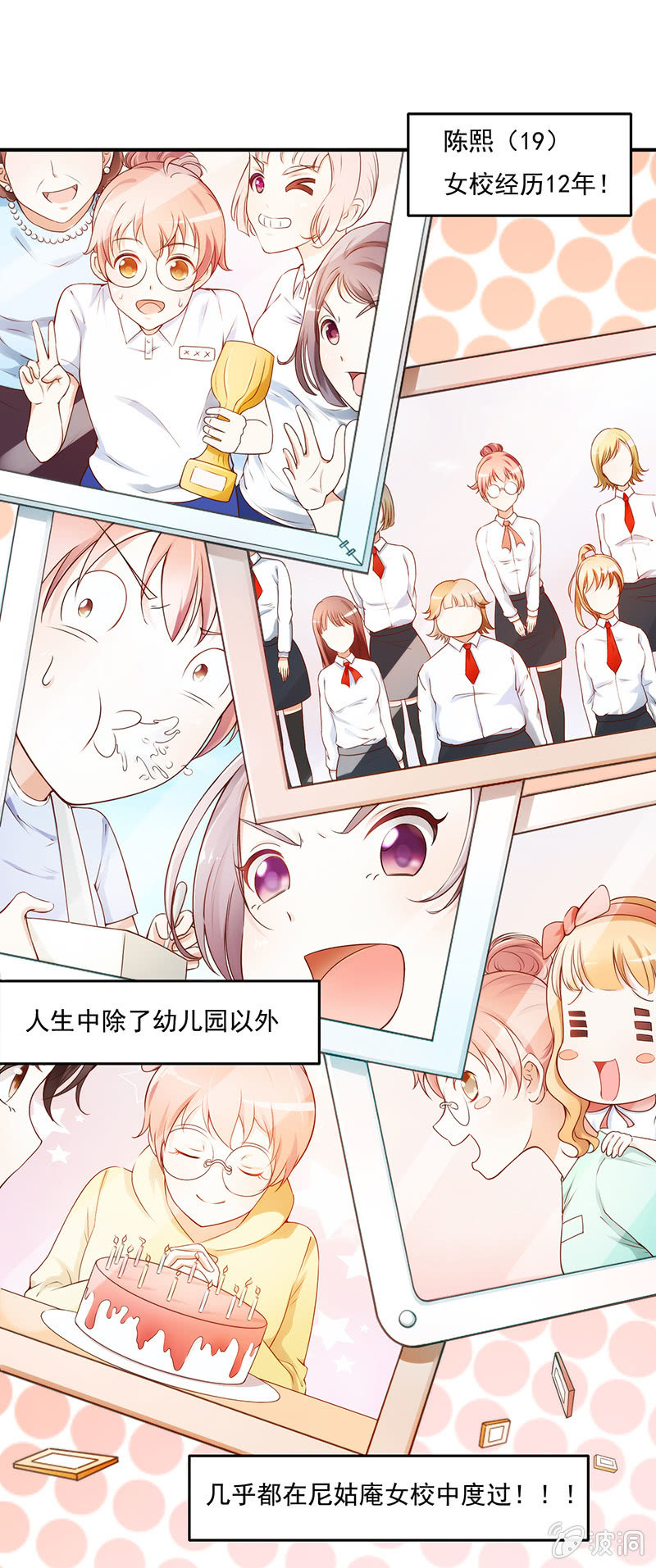 第一回 第 6 页