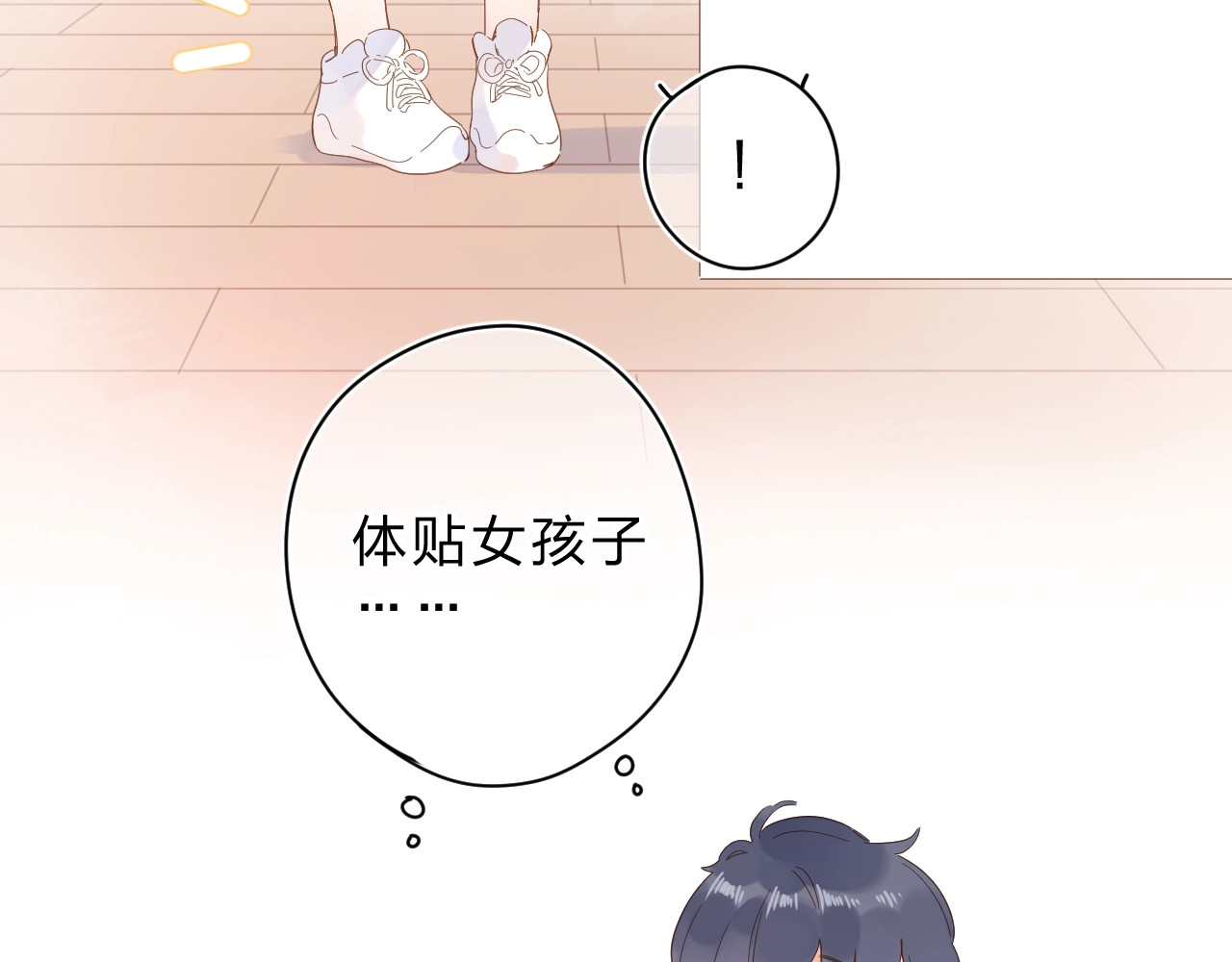 第77话 我们的路 第 25 页