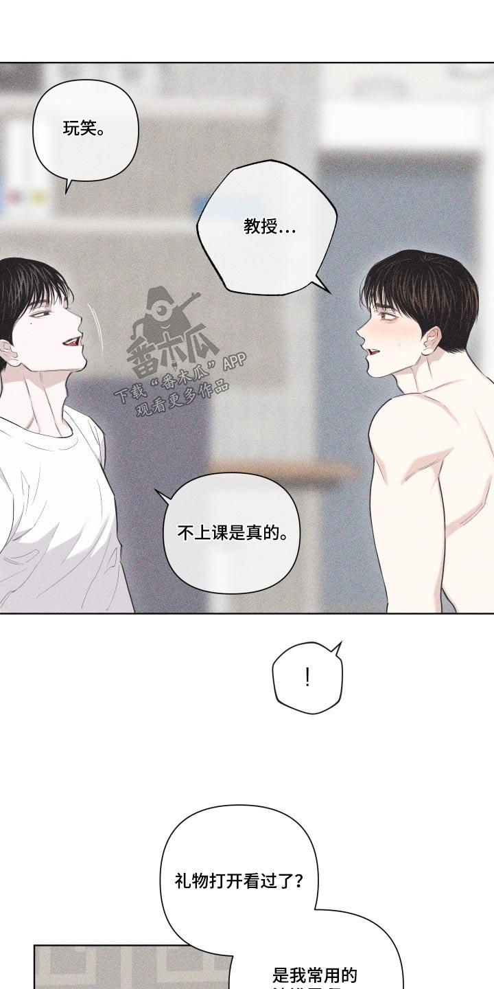 第40话 礼物 第 12 页