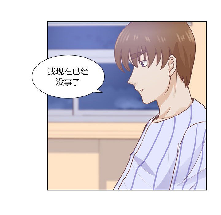 第60话 第 84 页